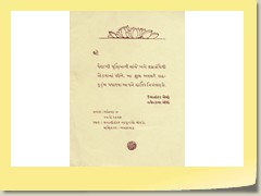 Marriage Invitation (UJ-F14)