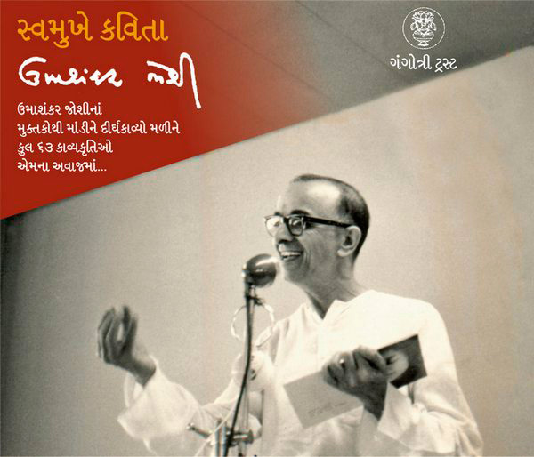 Svamukhe Kavita