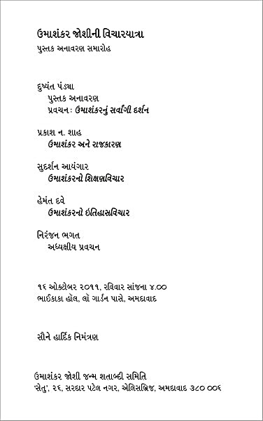 Vicharyatra Invite2