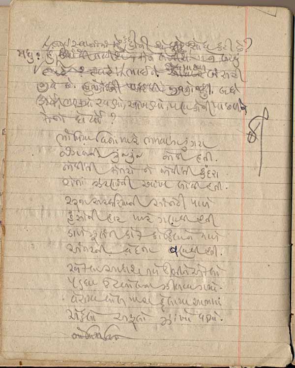 Bhomiya Vina Handwritten